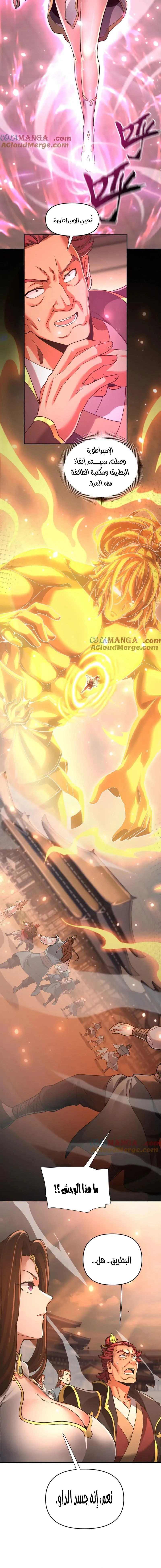 Chapter Image 6