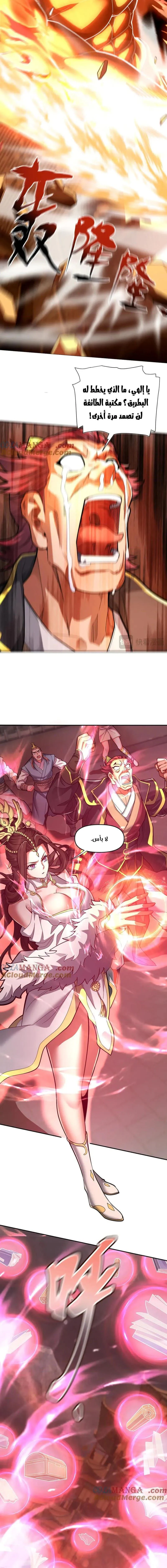 Chapter Image 8