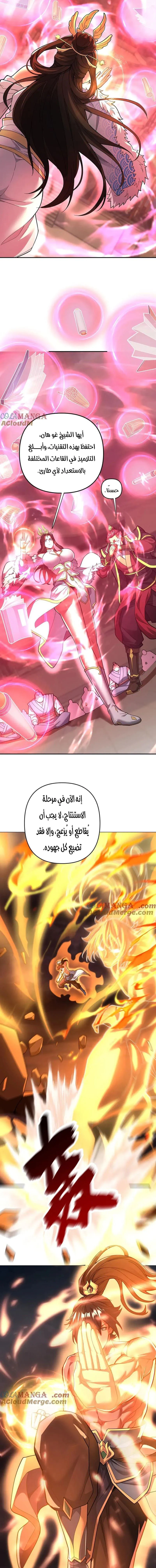 Chapter Image 9
