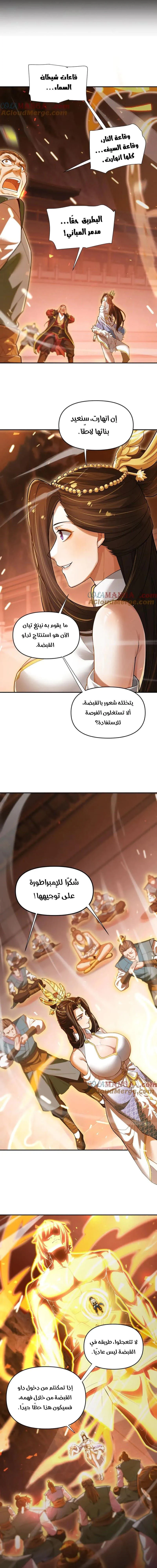 Chapter Image 11
