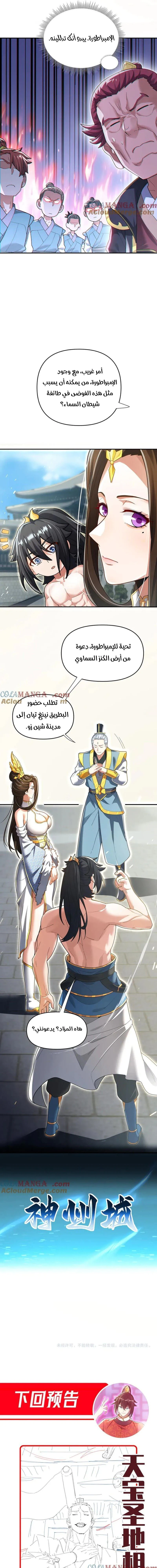 Chapter Image 15