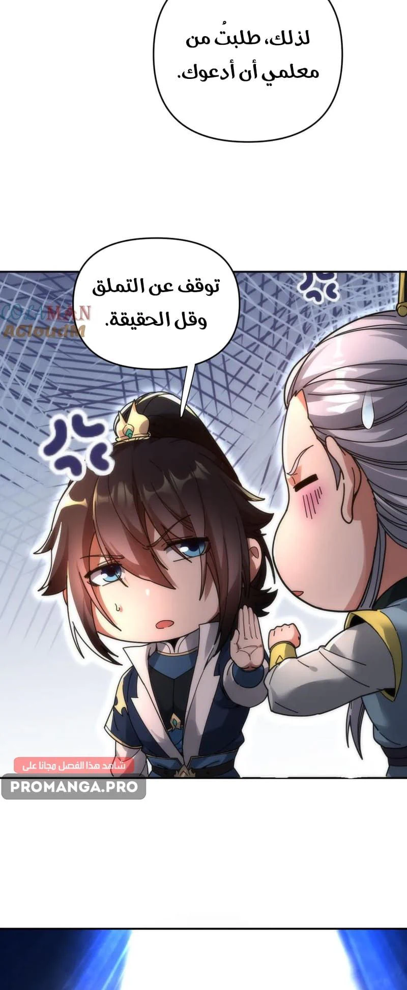 Chapter Image 4