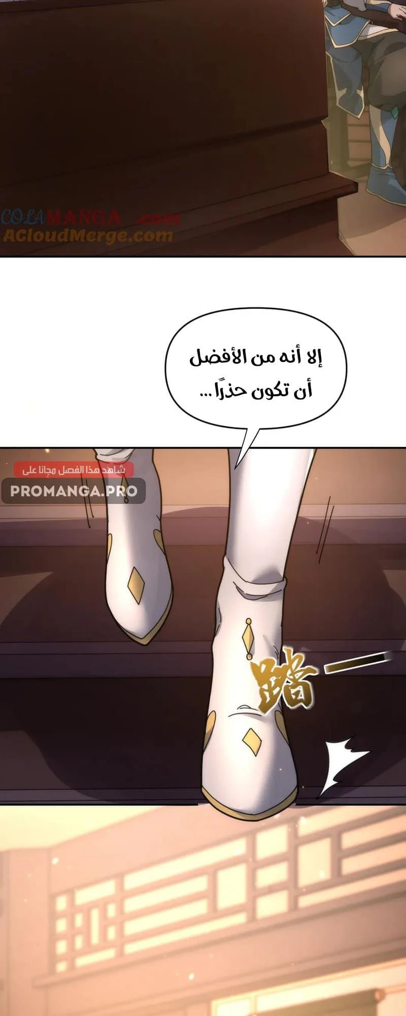 Chapter Image 6