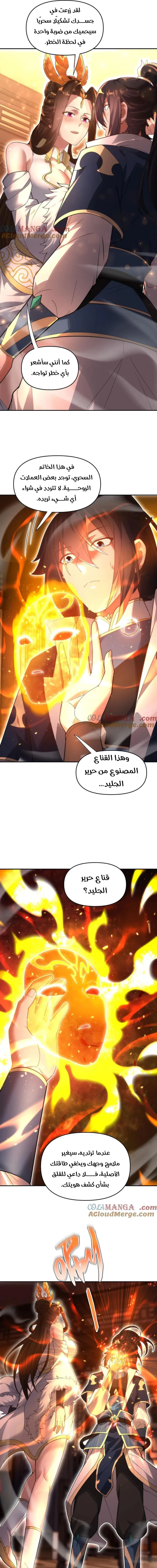 Chapter Image 9