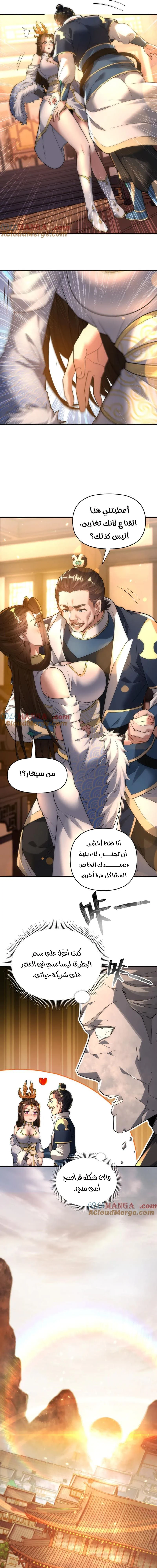 Chapter Image 13