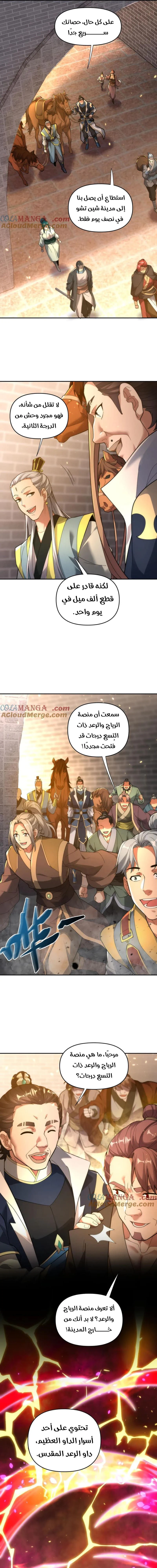 Chapter Image 15