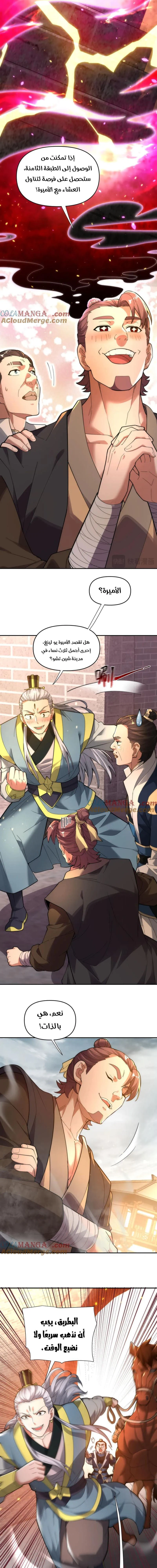 Chapter Image 17