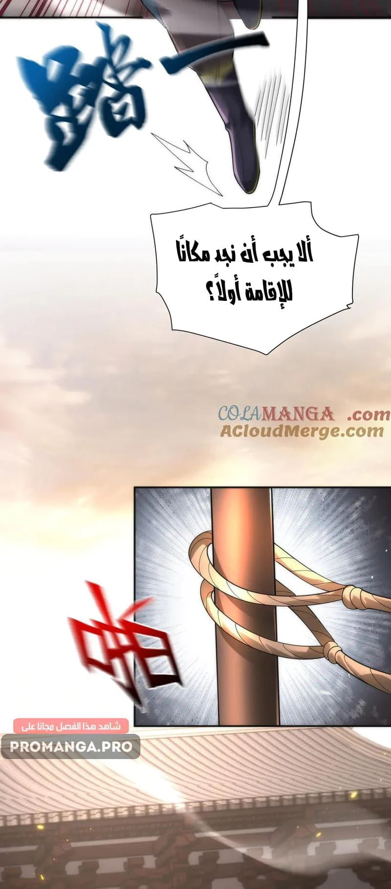 Chapter Image 18