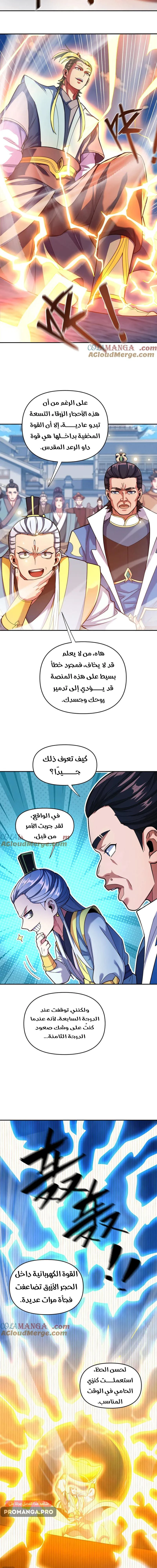 Chapter Image 6