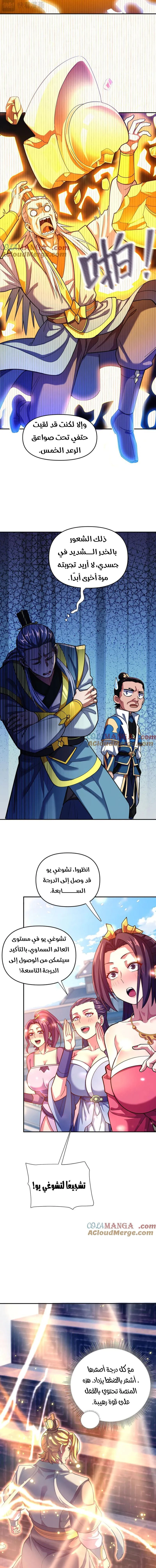 Chapter Image 7