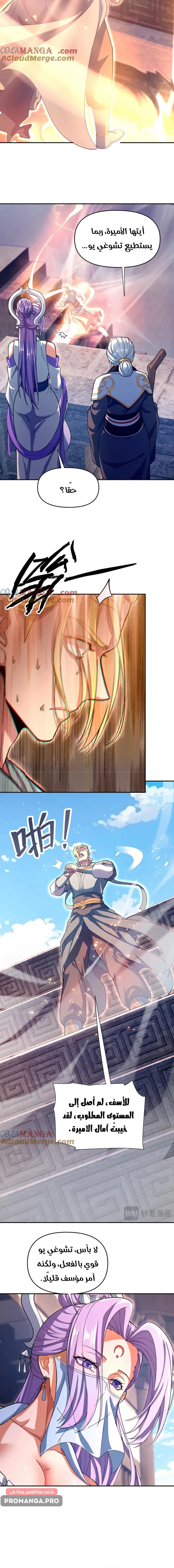 Chapter Image 8