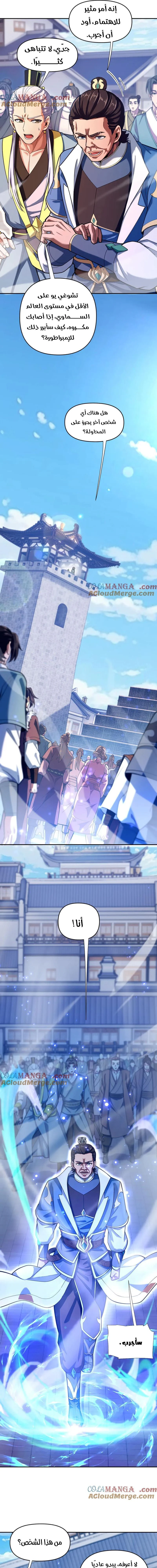 Chapter Image 9