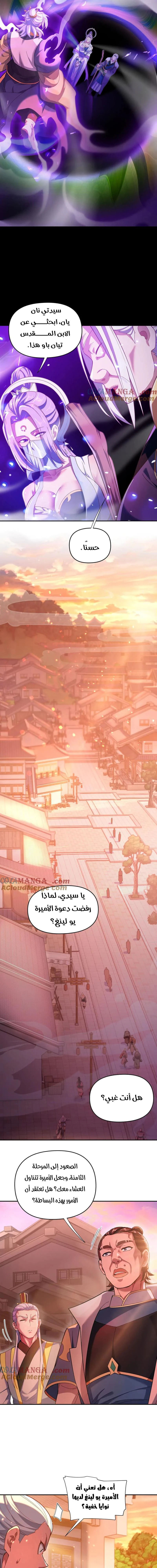 Chapter Image 11