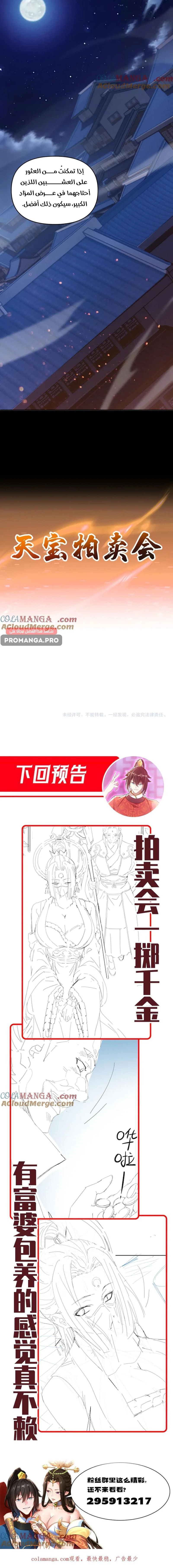 Chapter Image 14