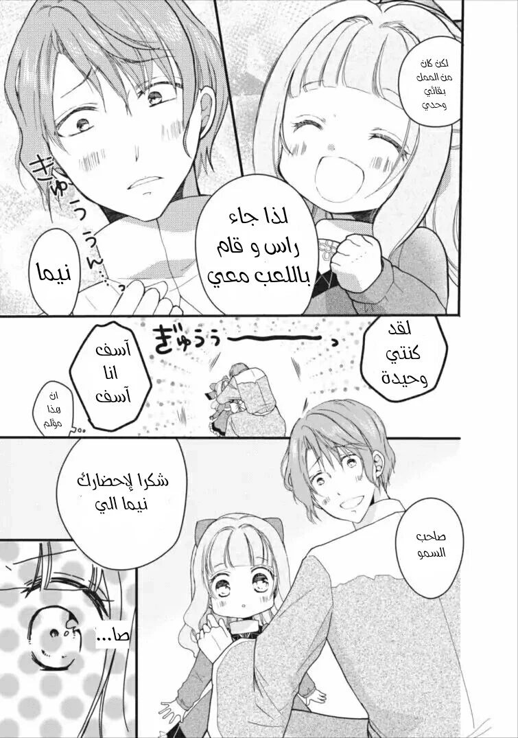 Chapter Image 12
