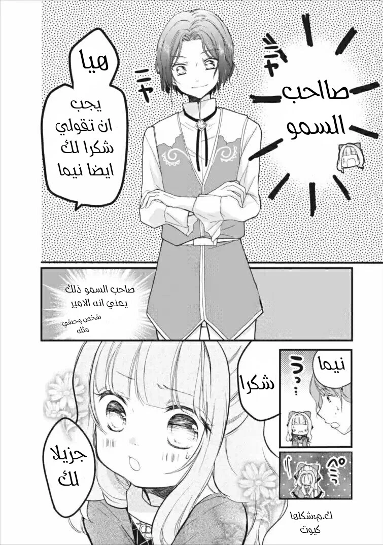 Chapter Image 13