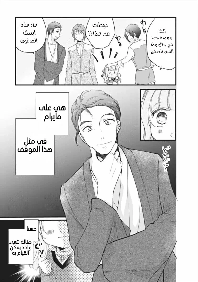 Chapter Image 14
