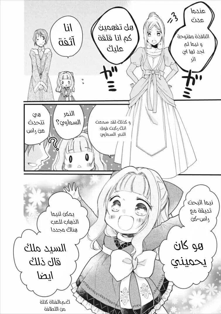 Chapter Image 4