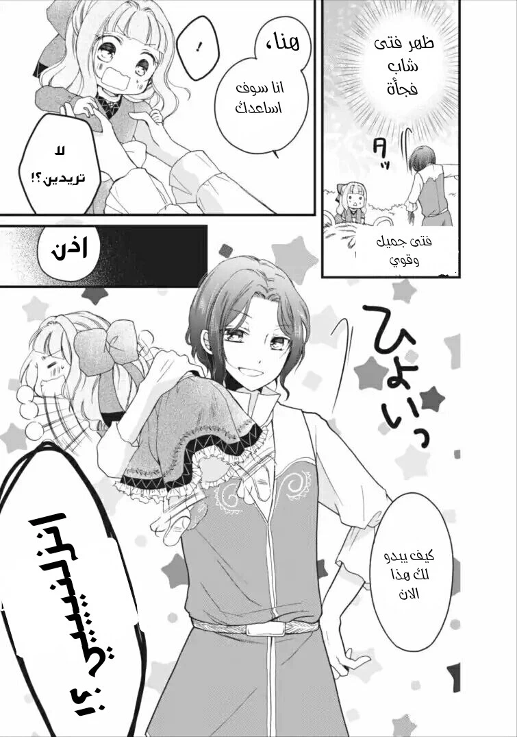 Chapter Image 7
