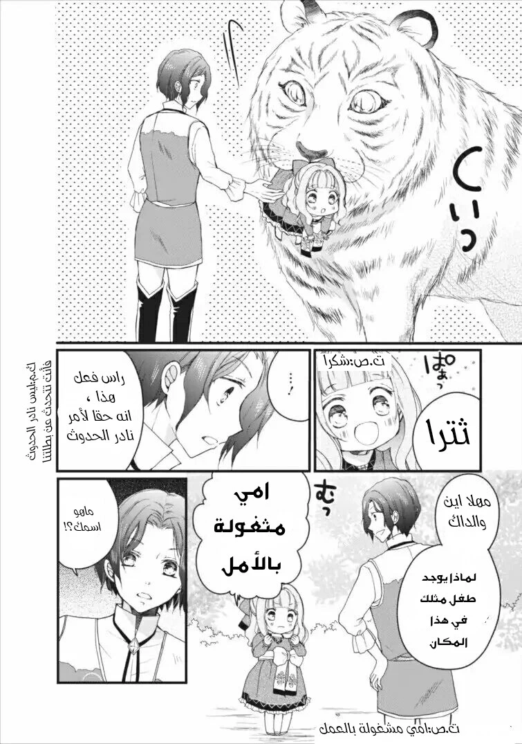 Chapter Image 8