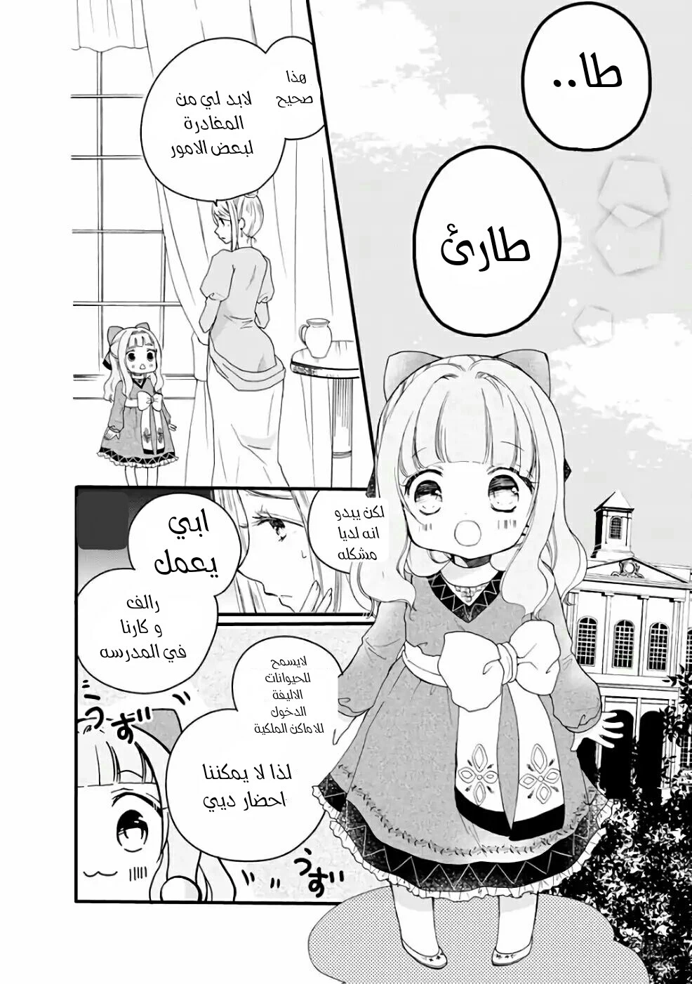 Chapter Image 11