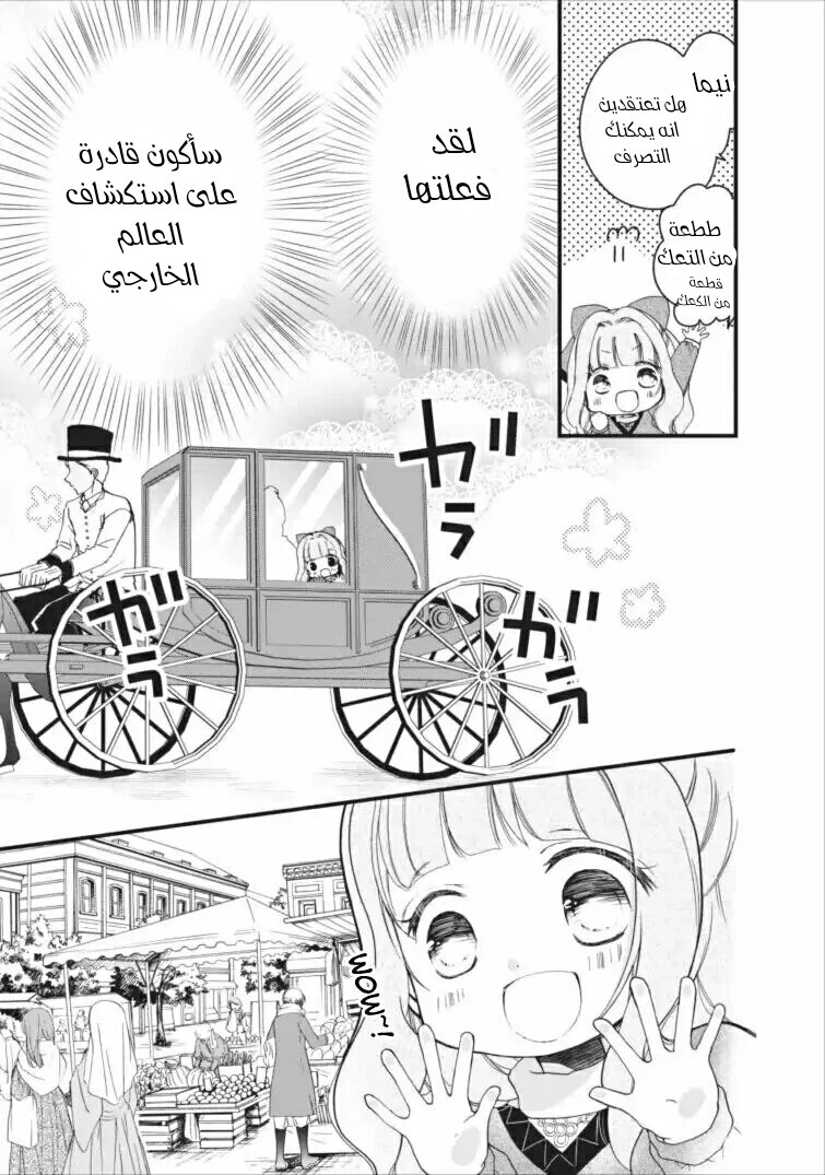 Chapter Image 13