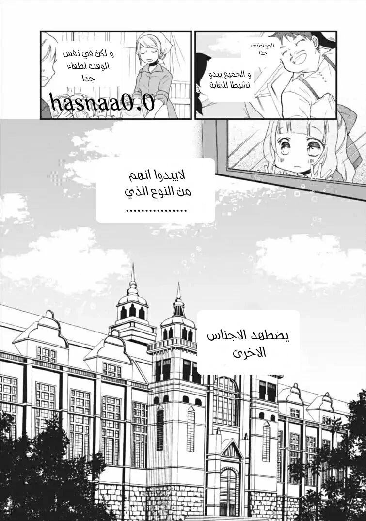 Chapter Image 14