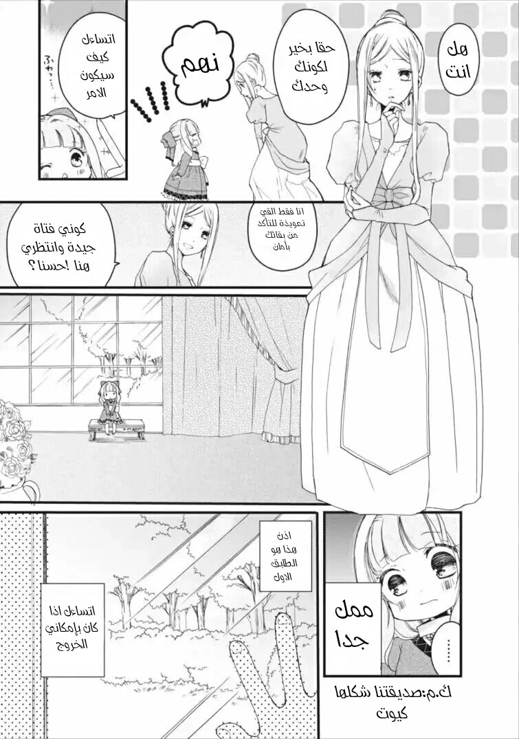 Chapter Image 15