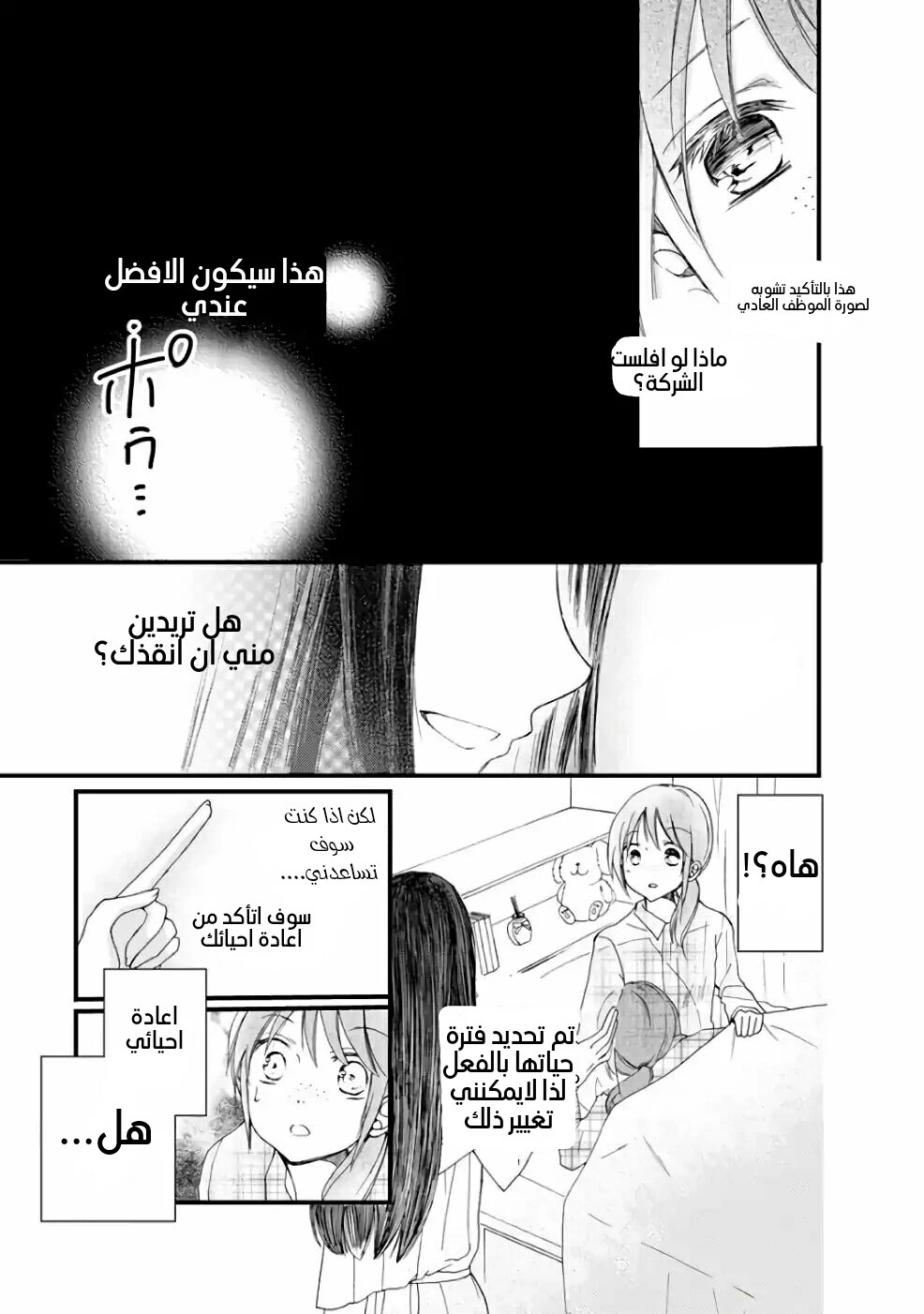 Chapter Image 26