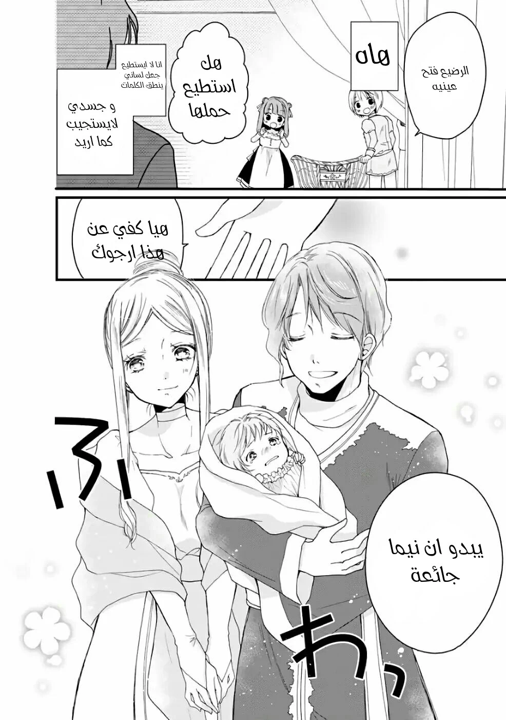 Chapter Image 5