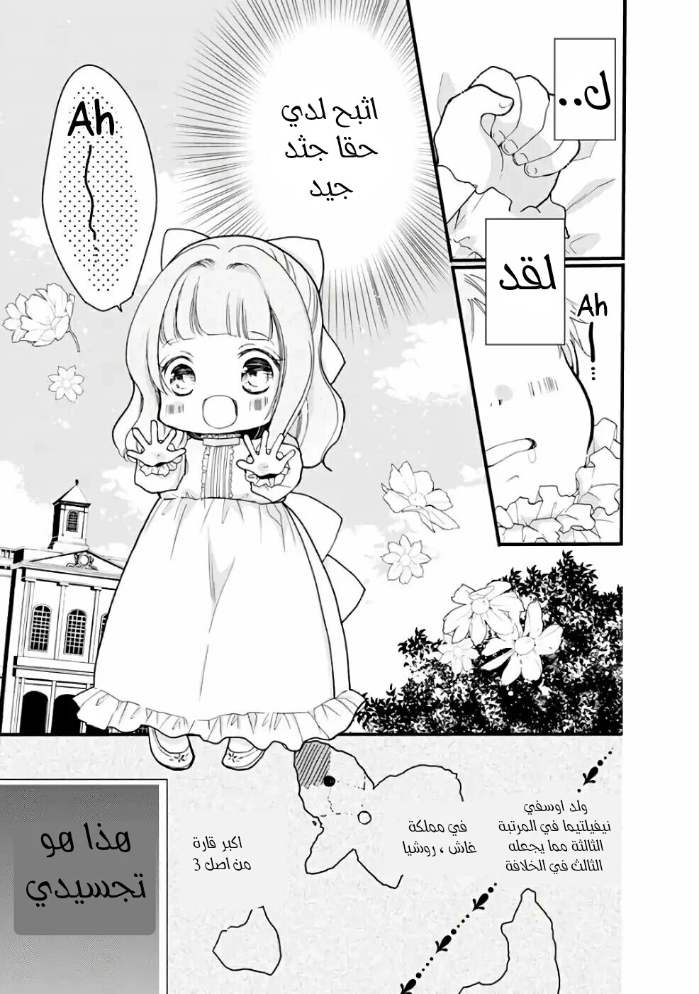 Chapter Image 6