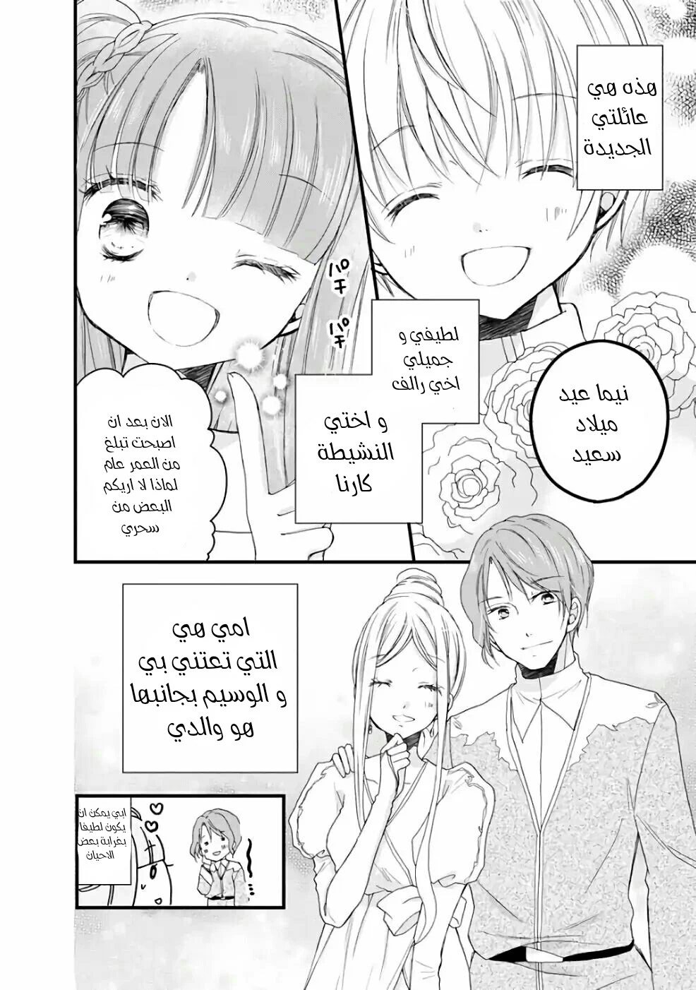 Chapter Image 7