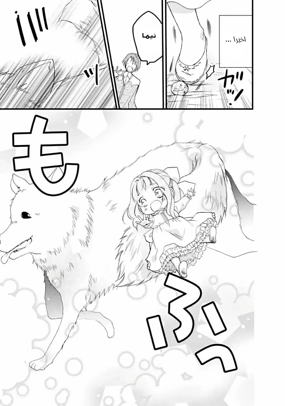 Chapter Image 8