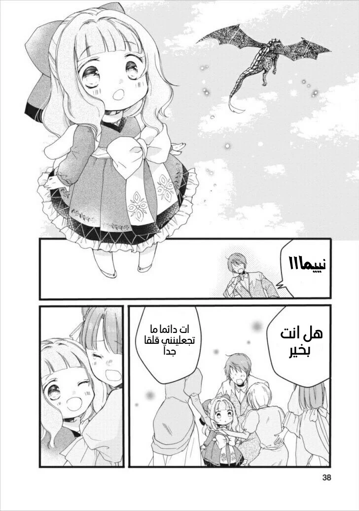 Chapter Image 10