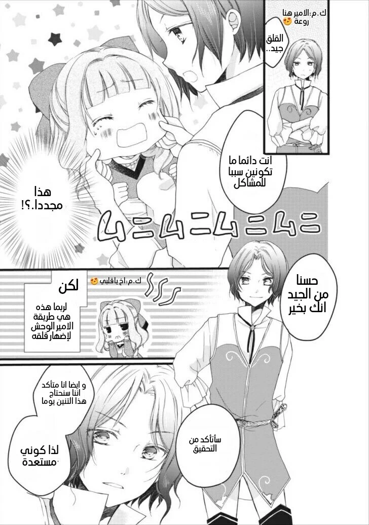 Chapter Image 11