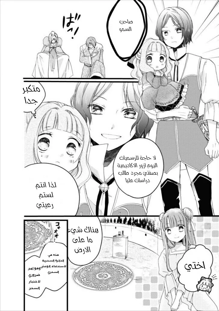 Chapter Image 12