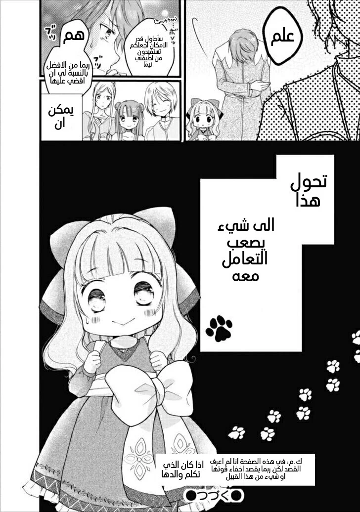 Chapter Image 13