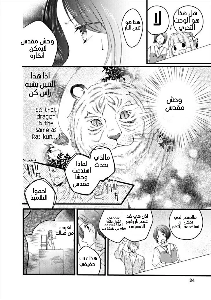 Chapter Image 16
