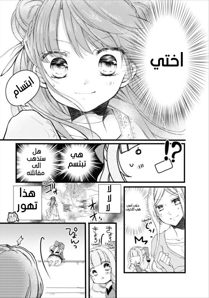 Chapter Image 17