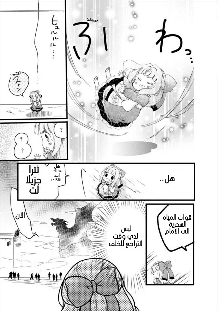 Chapter Image 19
