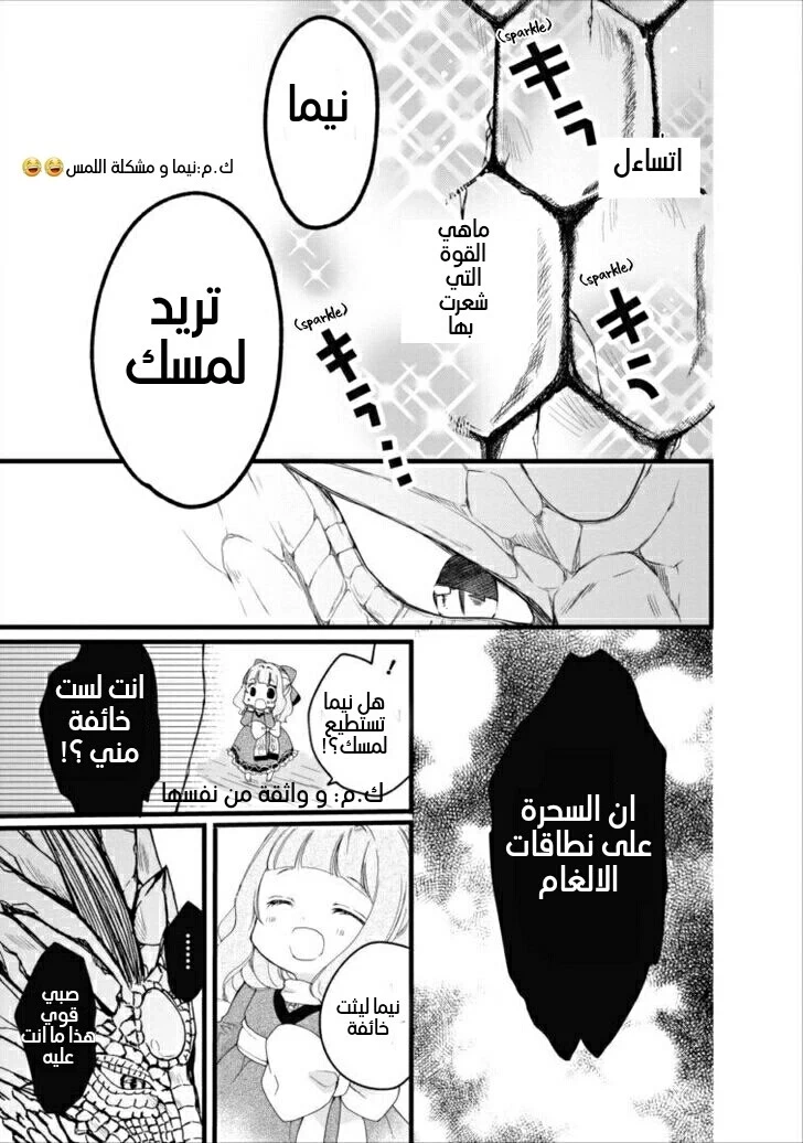 Chapter Image 3