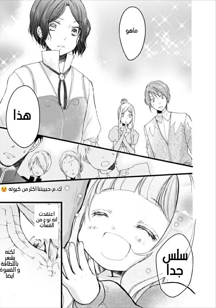 Chapter Image 5