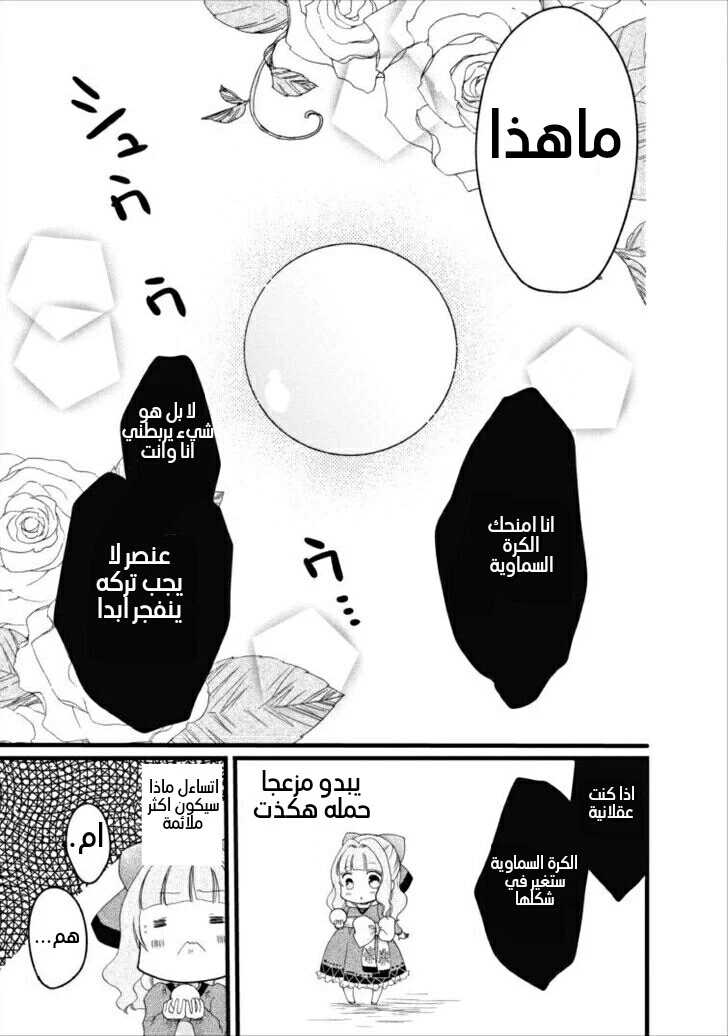 Chapter Image 7