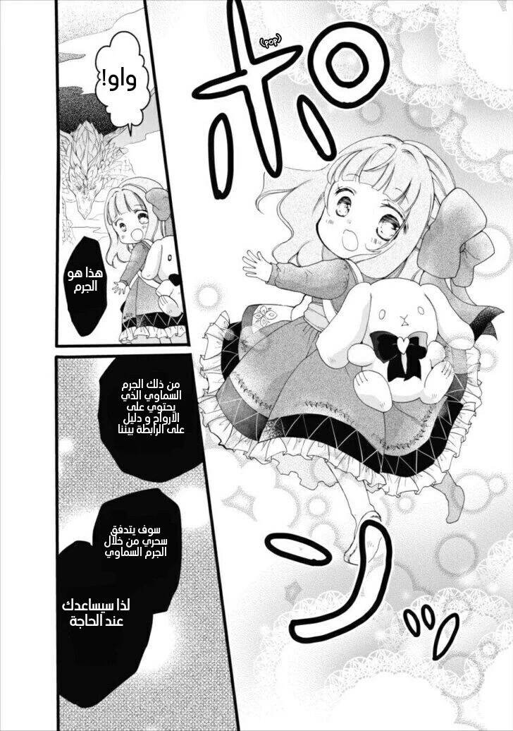Chapter Image 8