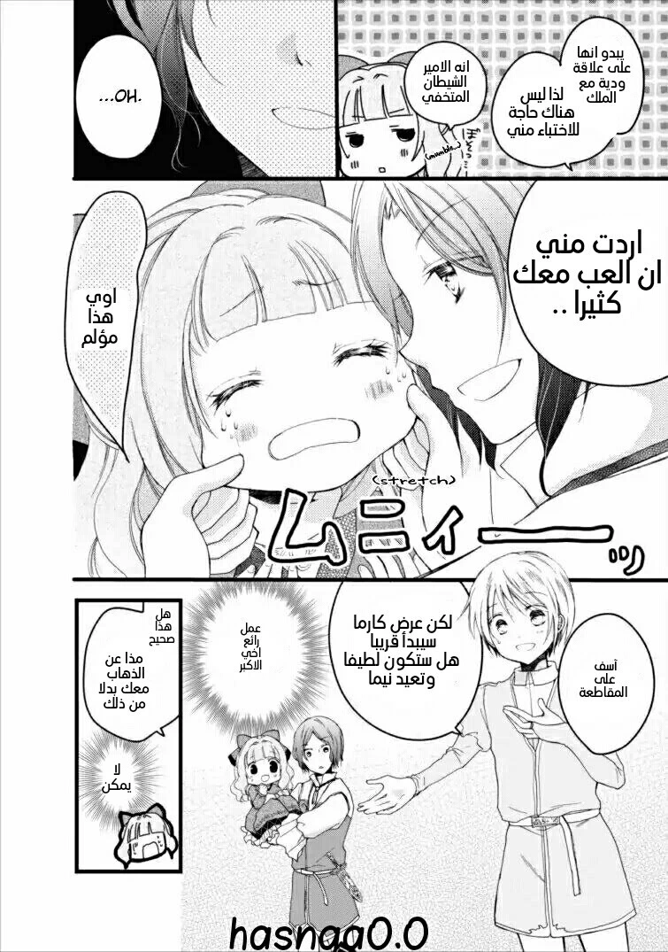 Chapter Image 10