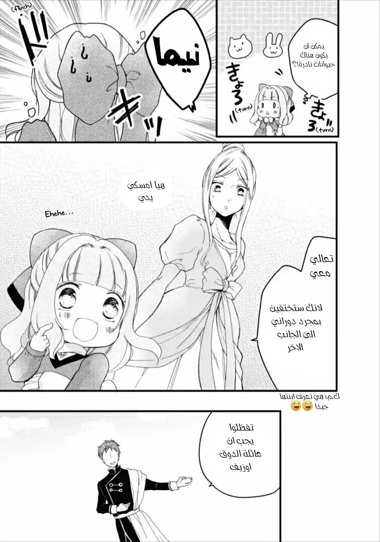 Chapter Image 15