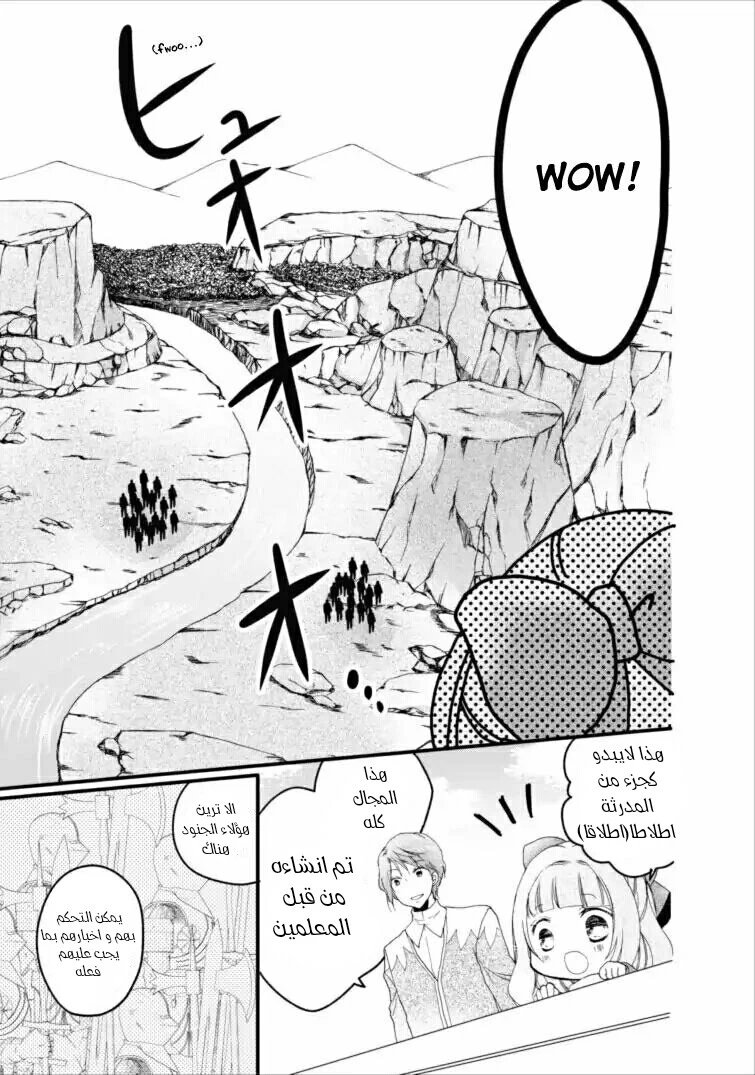 Chapter Image 17