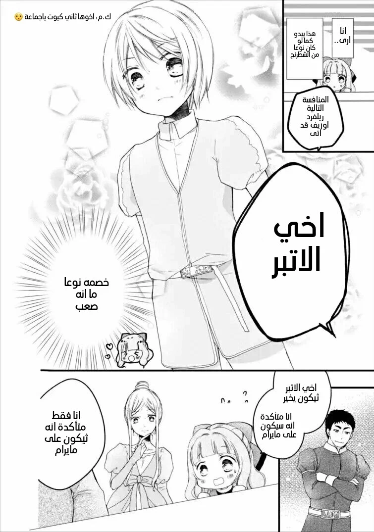 Chapter Image 18