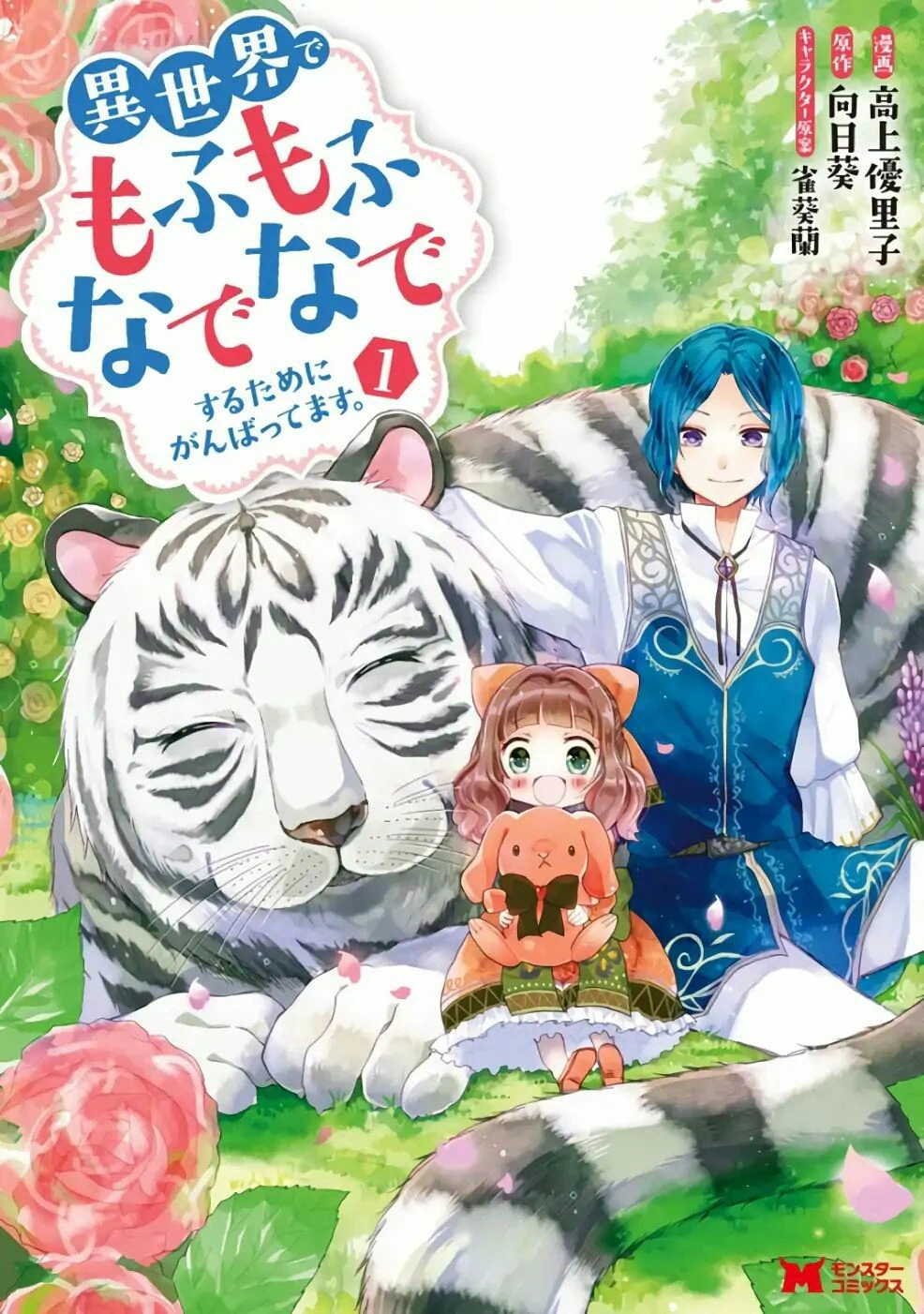 Chapter Image 1