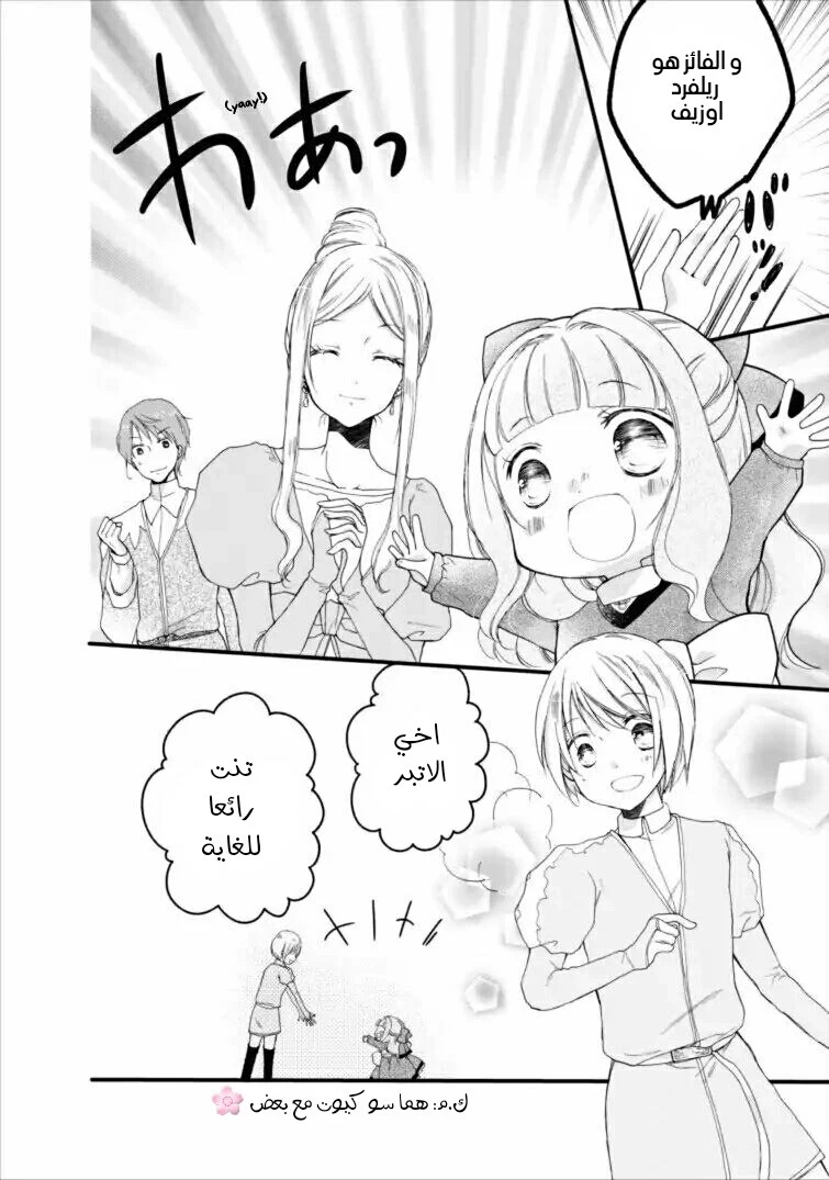 Chapter Image 2